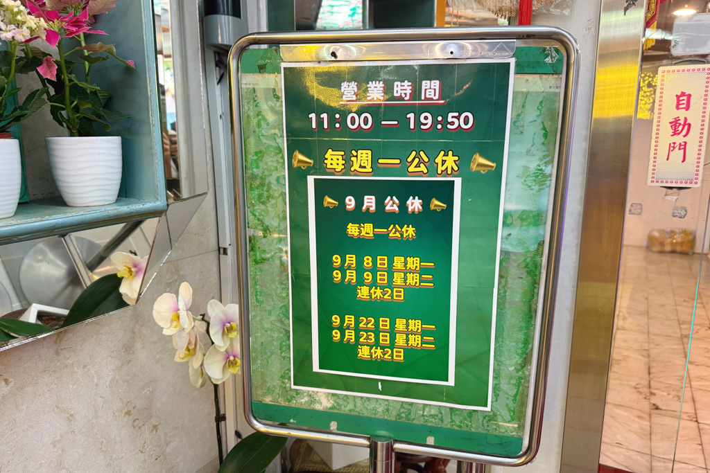 台北東一排骨總店
