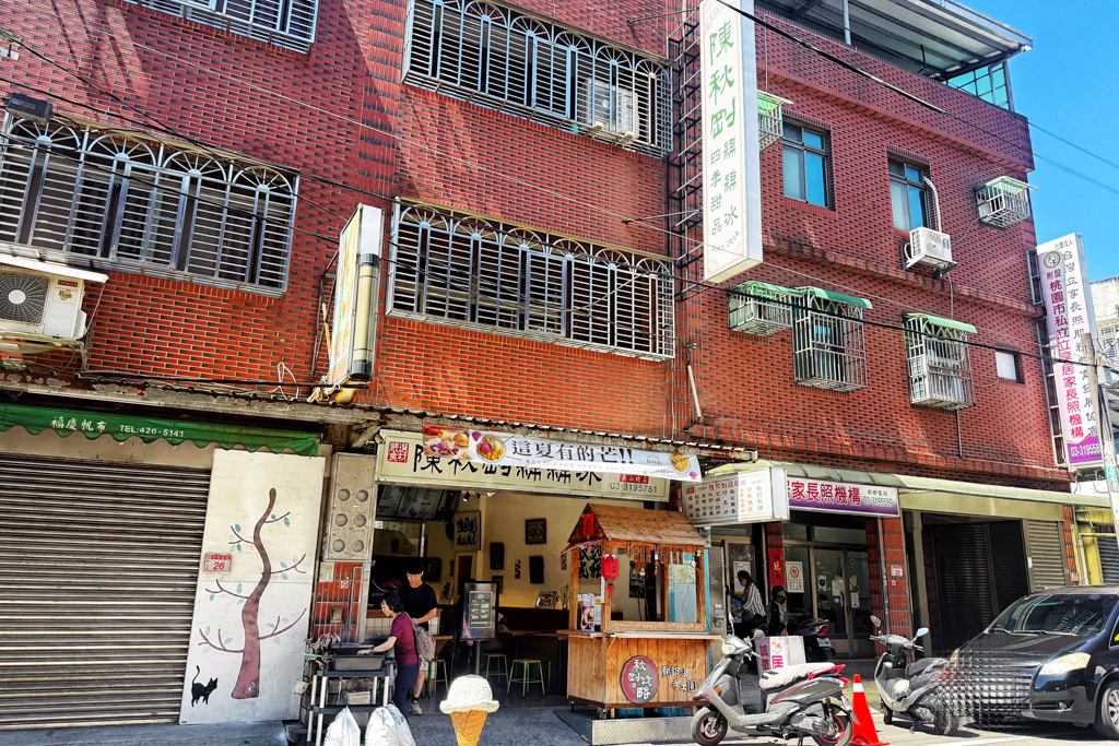 陳秋剛綿綿冰