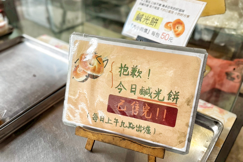 金合和糕餅