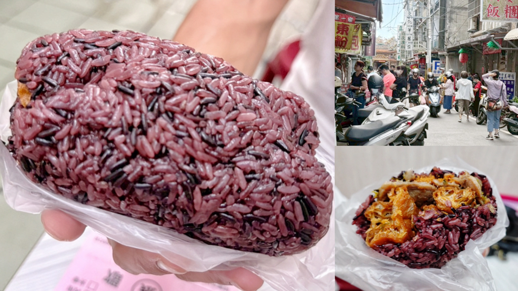 南門市場小吃,南門飯糰,台灣小吃,台灣飯糰,文化街美食,早餐,早點,桃園美食,糯米飯糰,紫米飯糰,飯糰,飲料,黑胡椒豬排飯糰 @艾瑪  吃喝玩樂札記