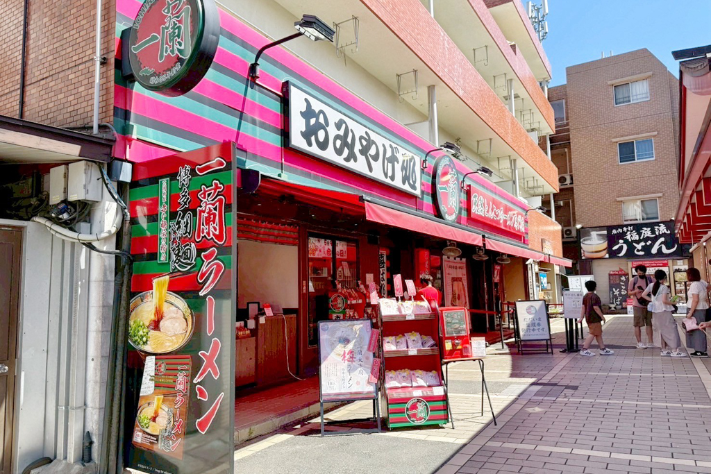 魁源拉麵