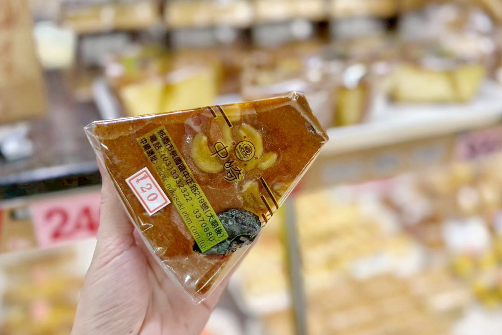 中崎喜餅蛋糕