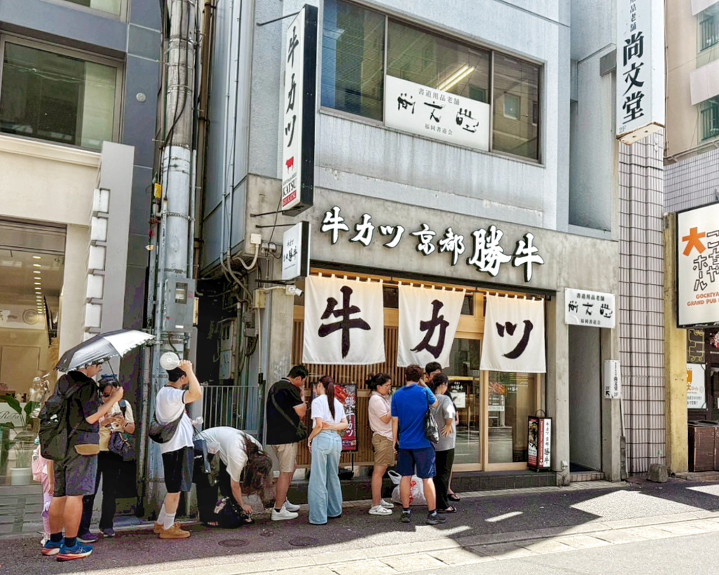 京都勝牛