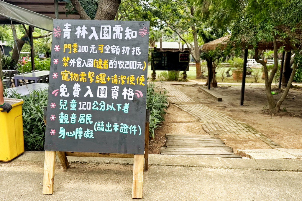 青林農場
