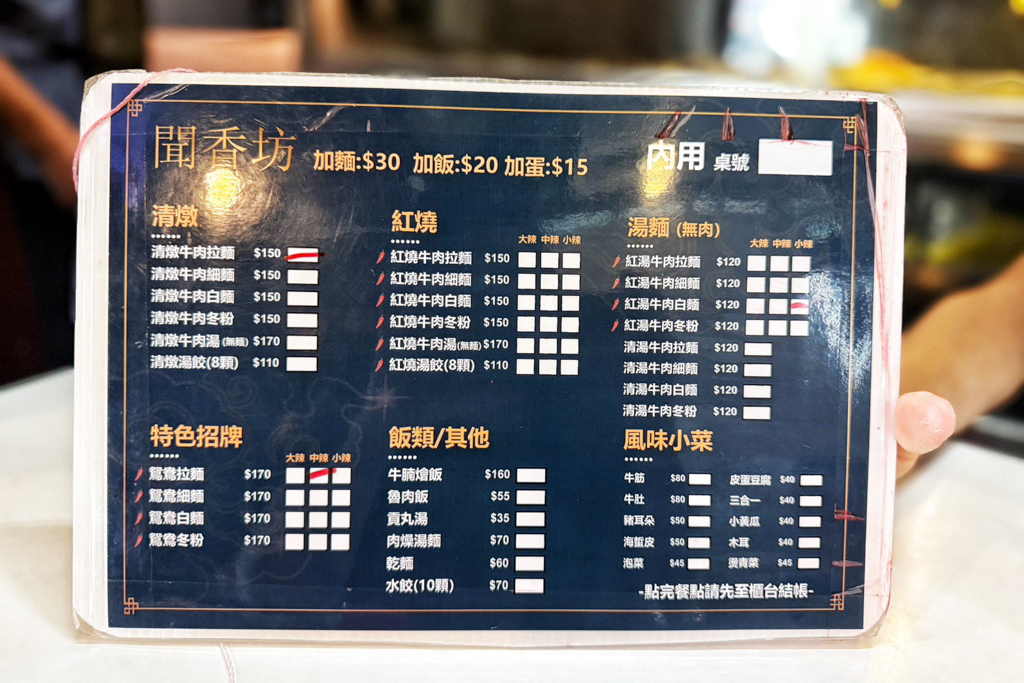 聞香坊