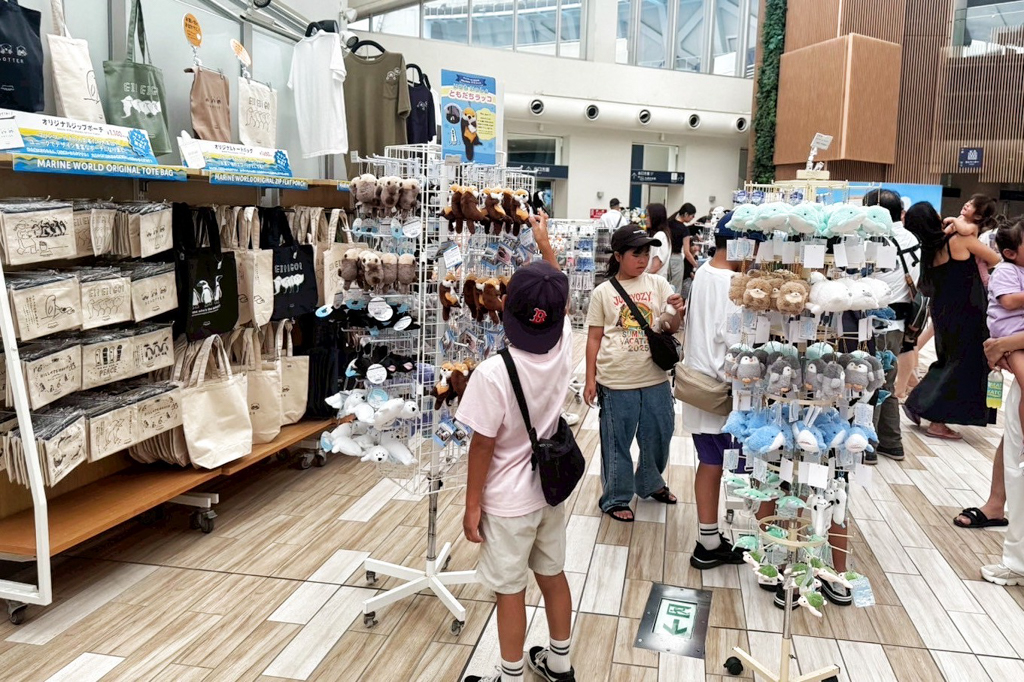 海洋世界海之中道