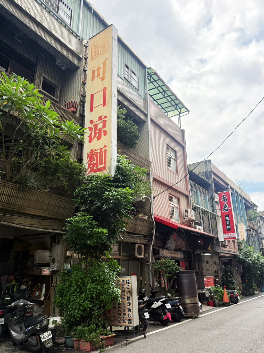 可口涼麵