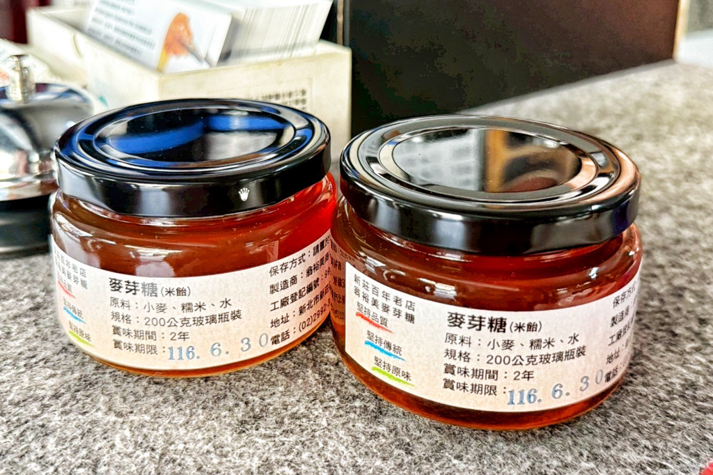 翁裕美麥芽糖