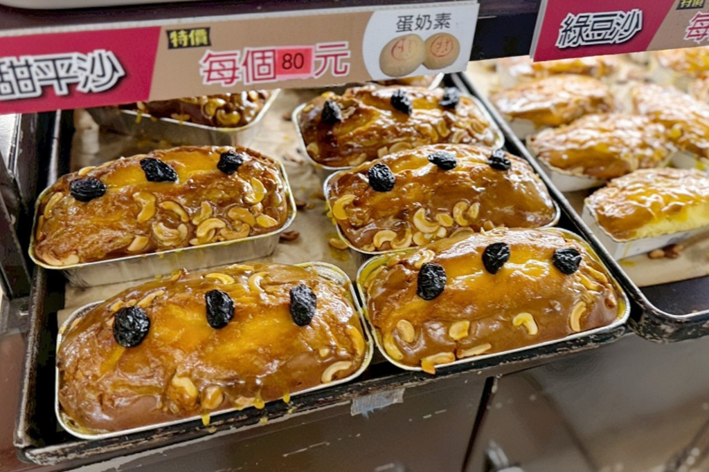 中崎喜餅蛋糕
