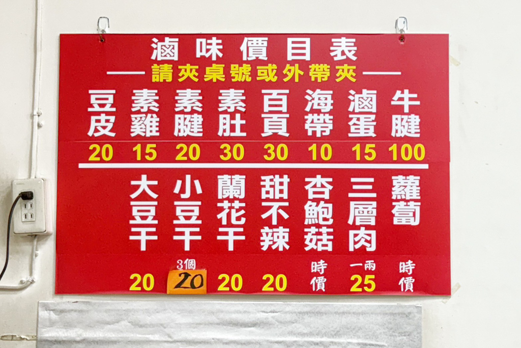 季節水餃