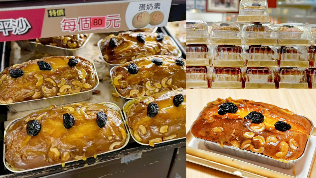 中崎喜餅蛋糕,中崎蛋糕,中式大餅,喜餅禮盒,布丁蛋糕,桃園伴手禮,桃園伴手禮.桃園老字號糕餅店,桃園喜餅,蒸發蛋糕,蛋糕,蜂蜜蛋糕,麵包 @艾瑪  吃喝玩樂札記