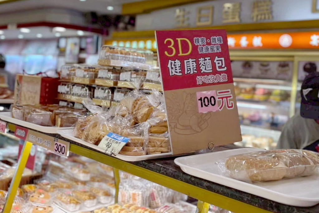 中崎喜餅蛋糕