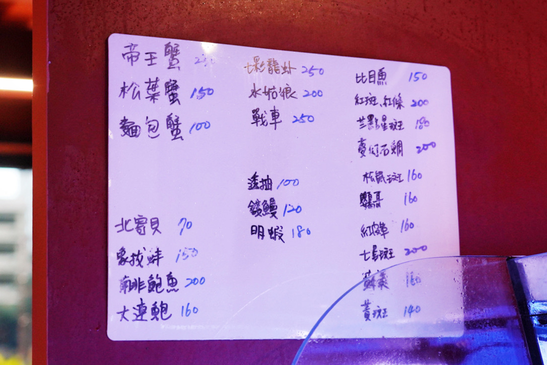 拿靠生猛海鮮