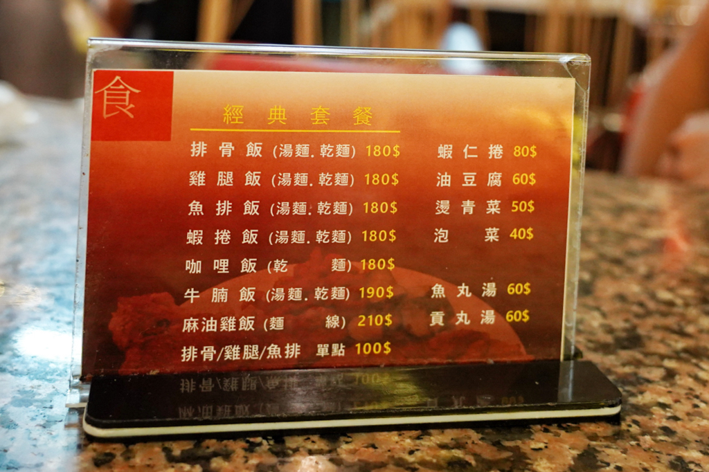 台北東一排骨總店