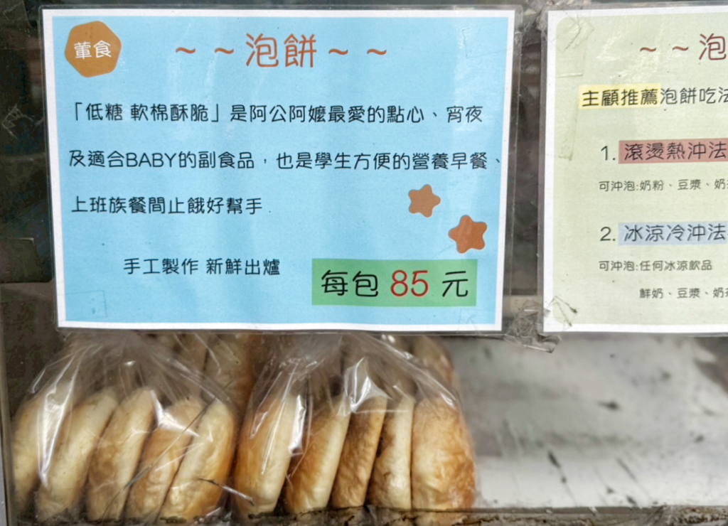 金合和糕餅