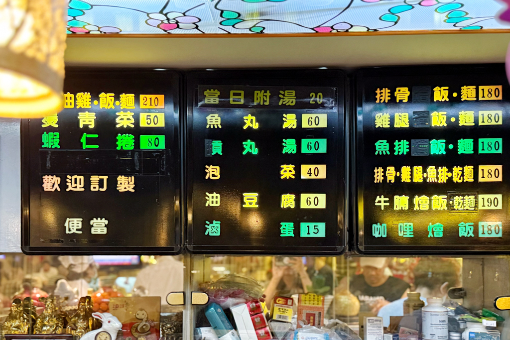 台北東一排骨總店