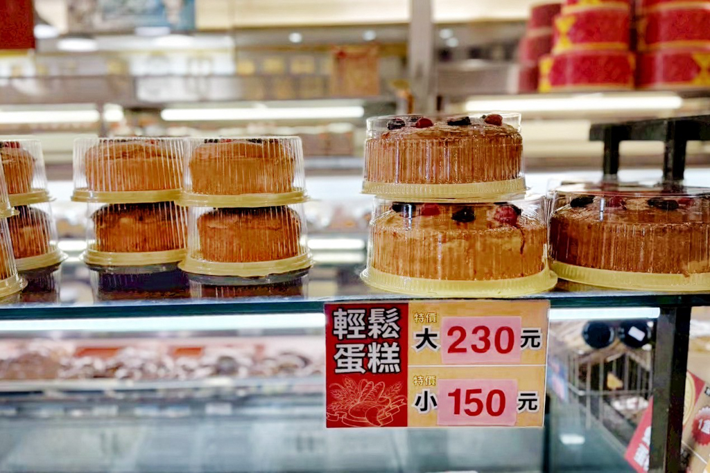 中崎喜餅蛋糕