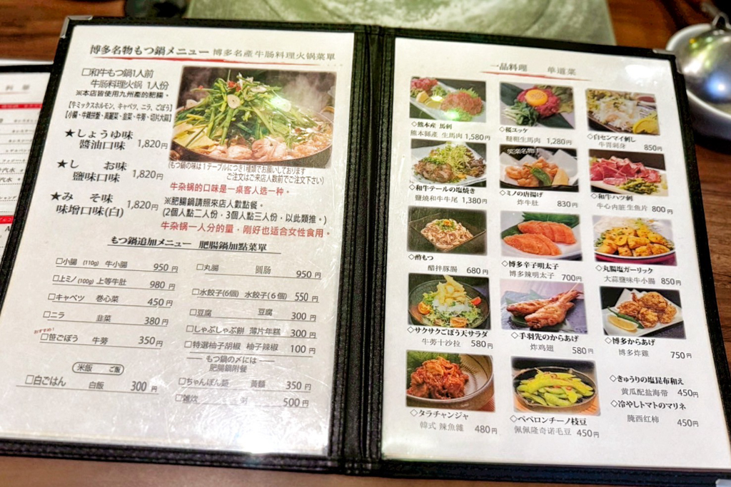 笑樂牛腸鍋