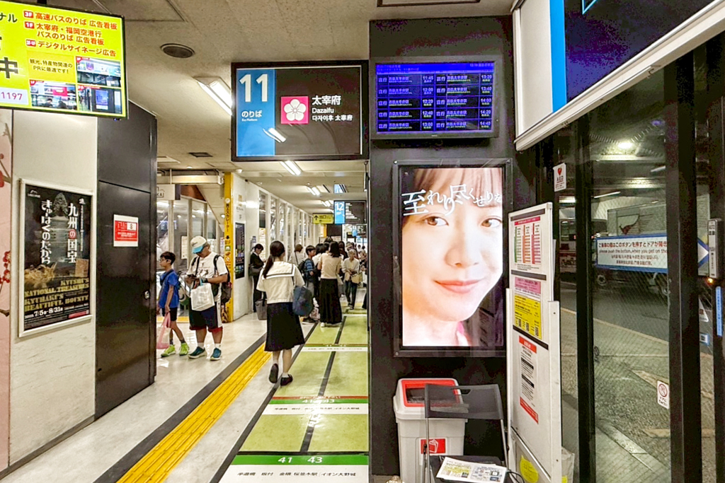 太宰府天滿宮