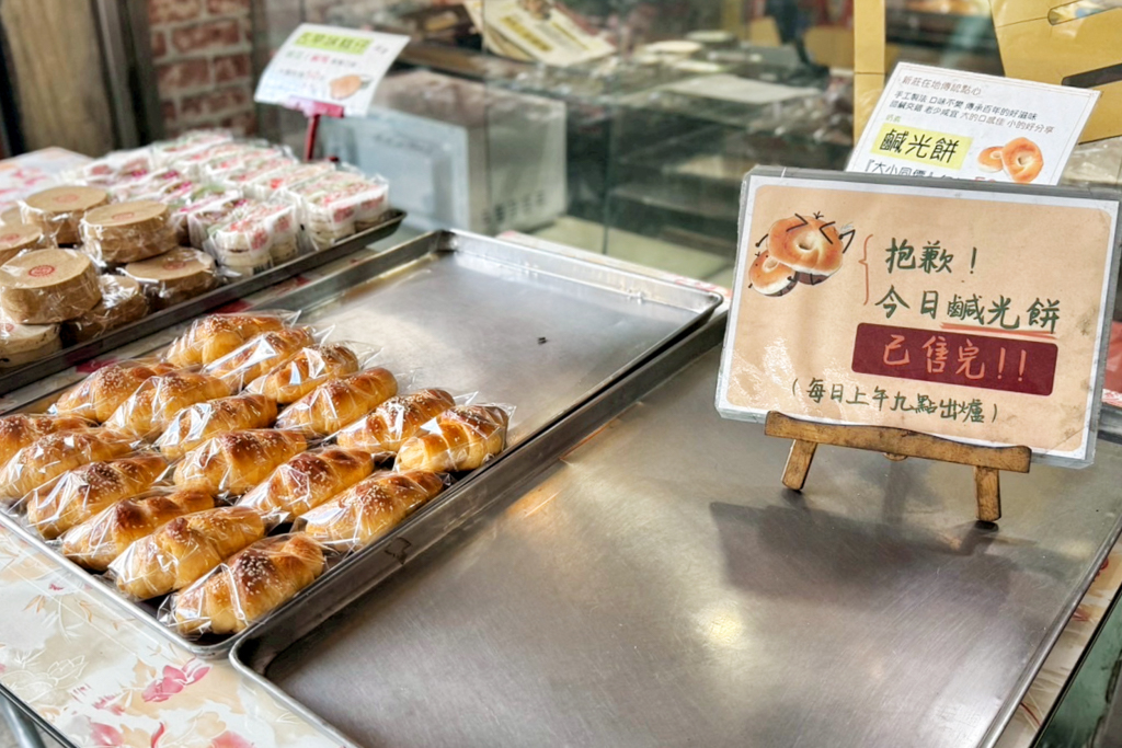 金合和糕餅