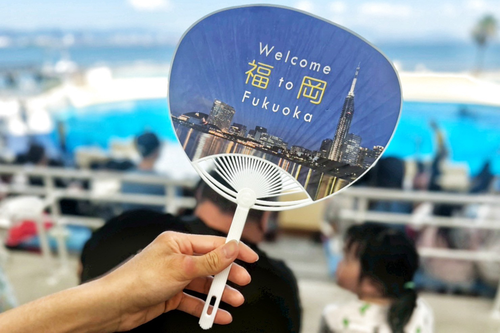 海洋世界海之中道