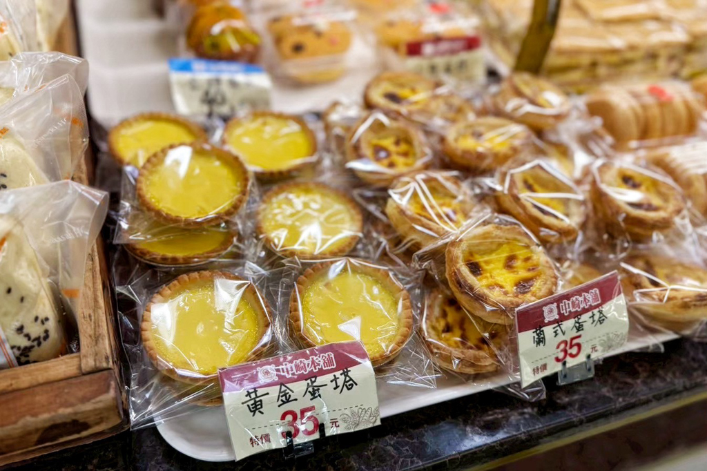 中崎喜餅蛋糕