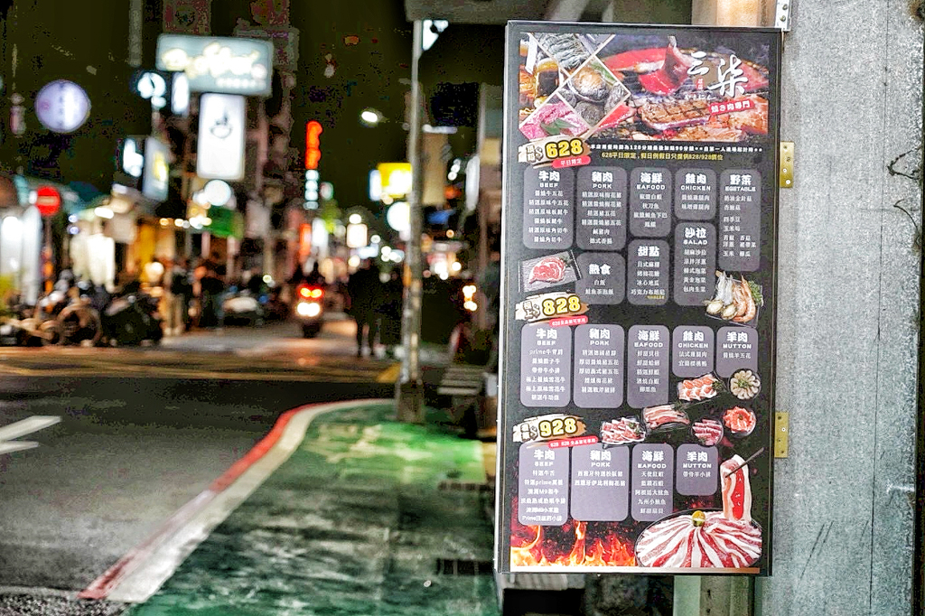 台北三柒燒肉