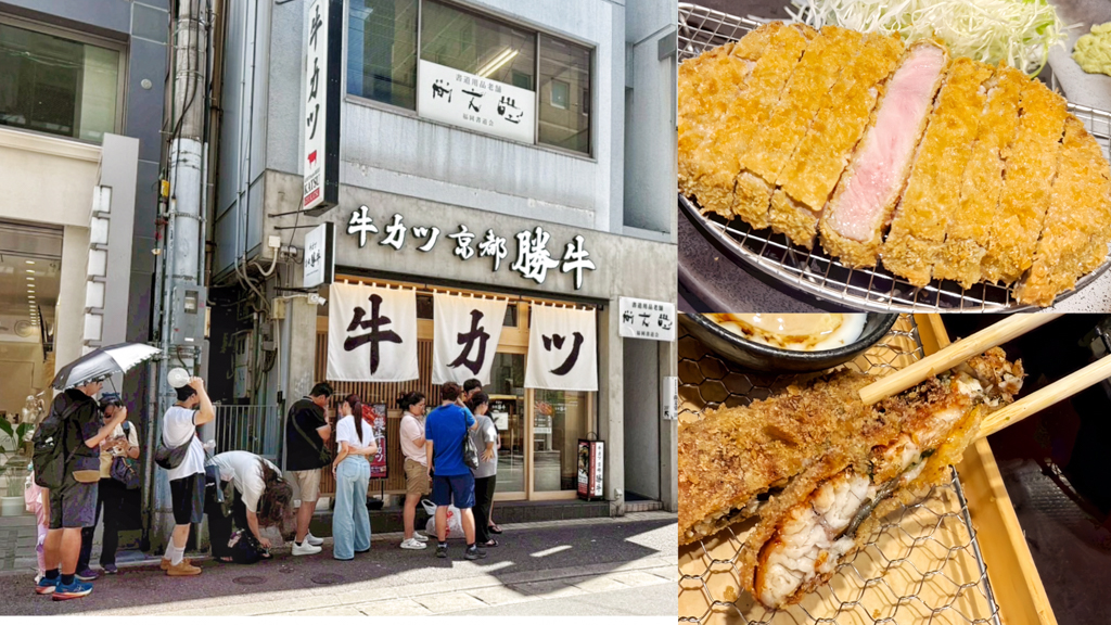 京都勝牛