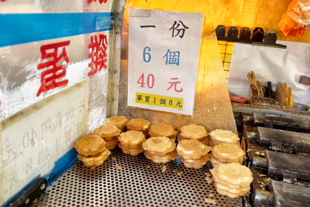 風城雞蛋糕