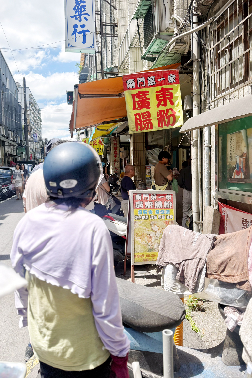 南門第一家廣東腸粉