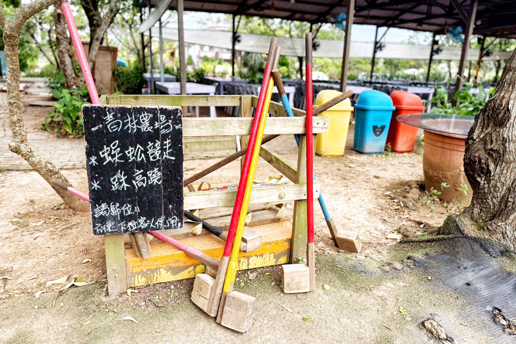 青林農場