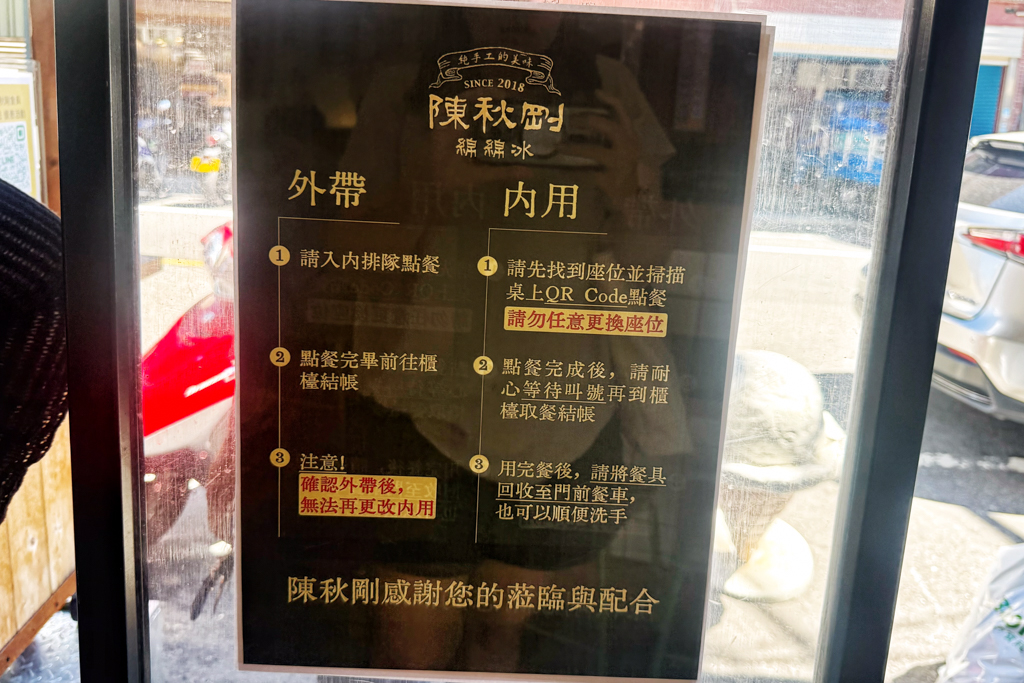 陳秋剛綿綿冰