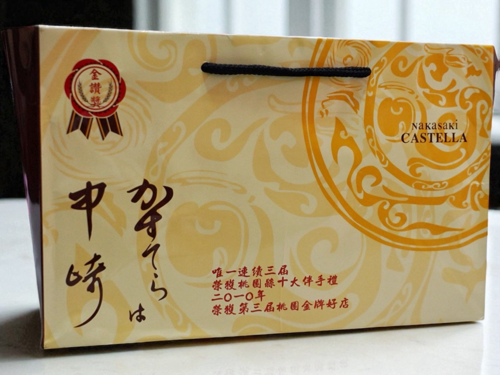 中崎喜餅蛋糕
