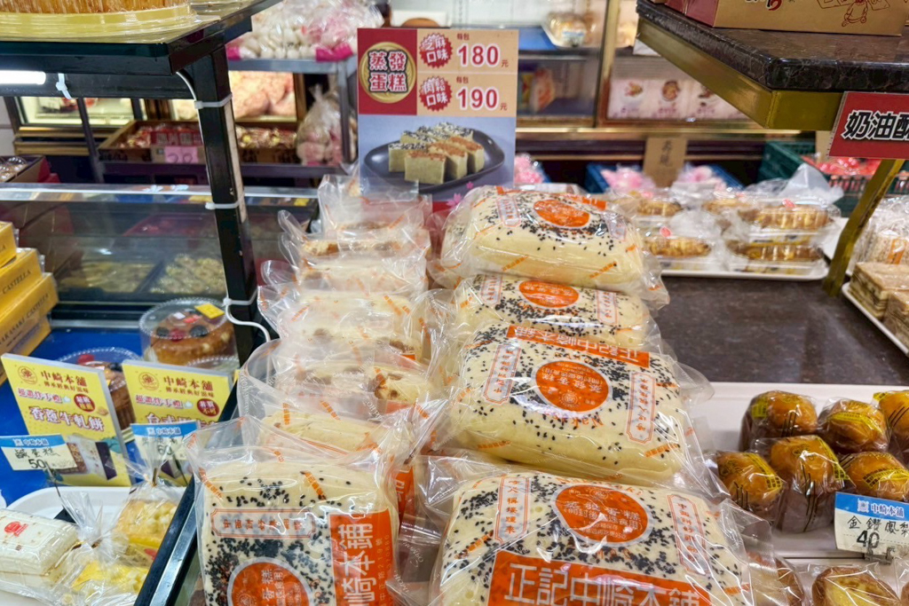 中崎喜餅蛋糕