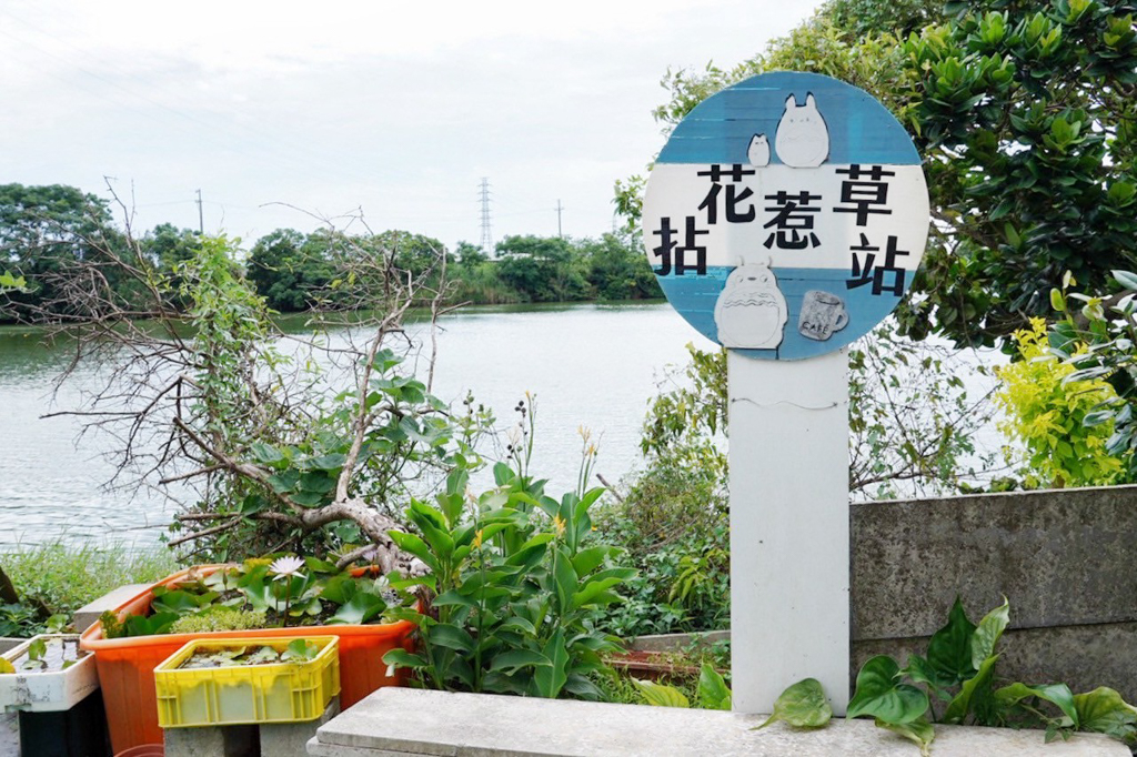 亞細亞池畔餐廳 