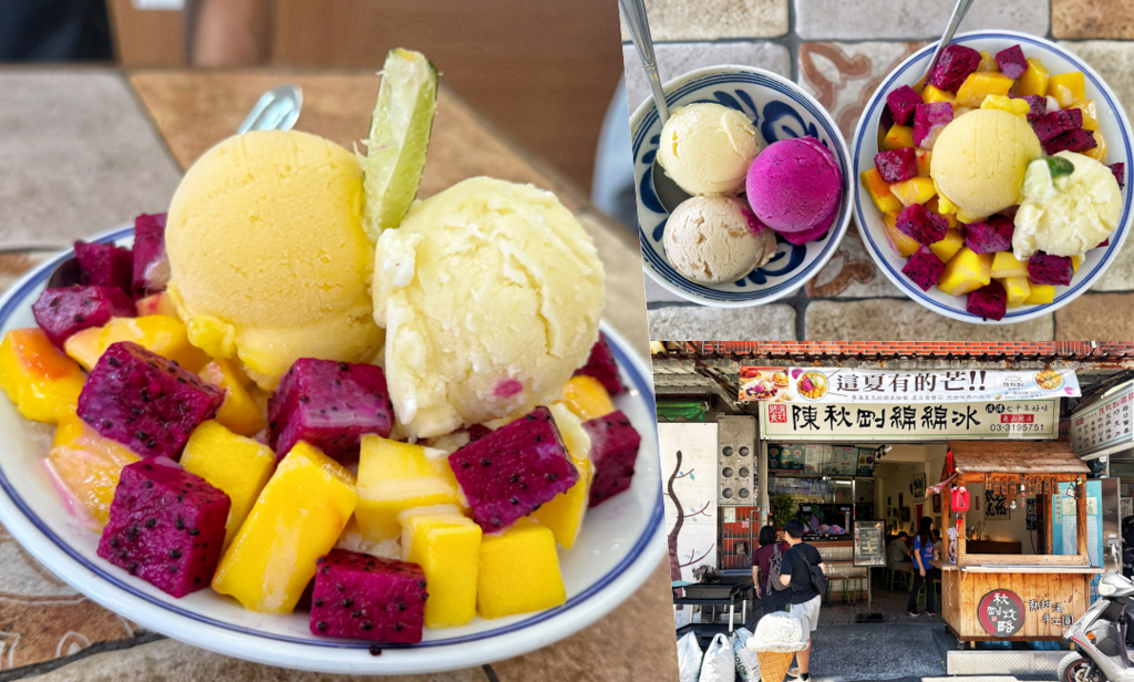 台灣小吃,夏天吃冰,綿綿冰,陳秋剛,陳秋剛綿綿冰龜山總店,龜山小吃,龜山綿綿冰,龜山美食 @艾瑪  吃喝玩樂札記