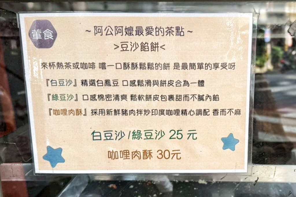 金合和糕餅