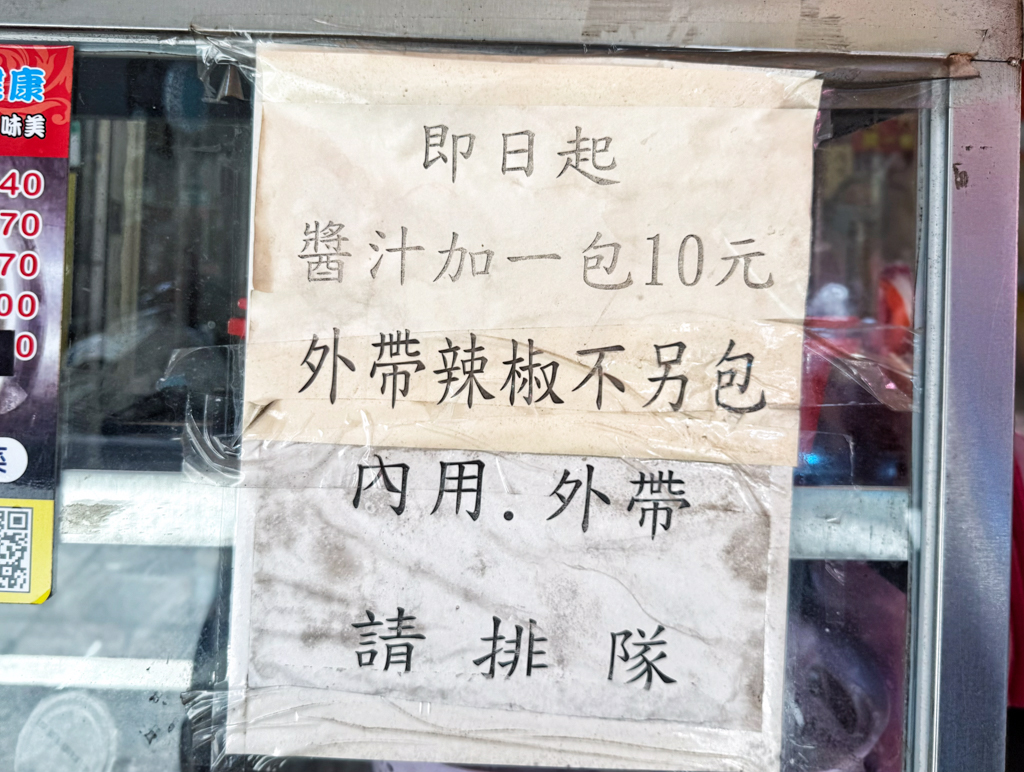 南門第一家廣東腸粉