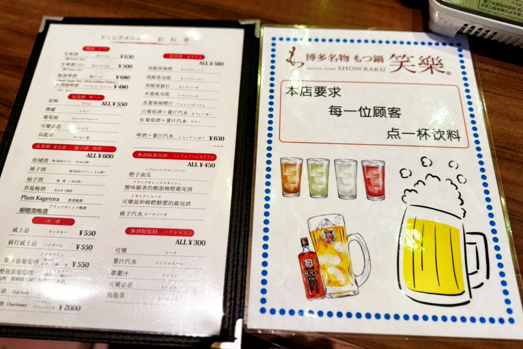 笑樂牛腸鍋
