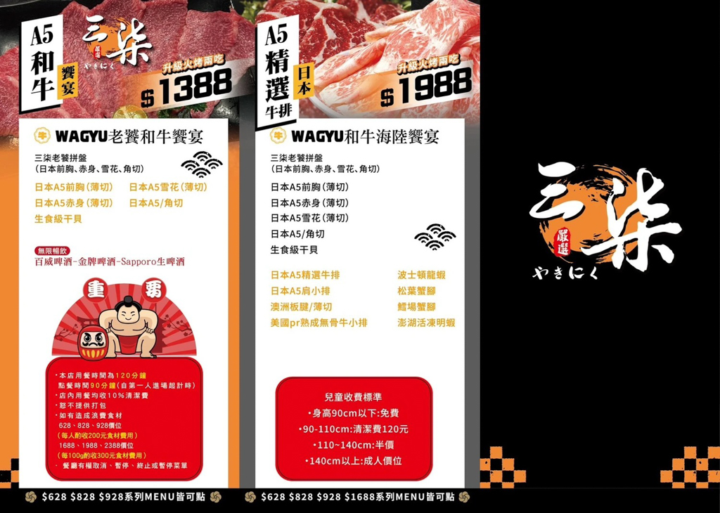 台北三柒燒肉,三柒燒肉專門店-大安敦化店,台北燒肉店,台北燒肉吃到飽,東區燒肉吃到飽,吃到飽,燒肉店,牛舌吃到飽,自助區吃到飽,東區美食,東區燒肉,大安區燒肉,美食 台北三柒燒肉,三柒燒肉專門店-大安敦化店,台北燒肉店,台北燒肉吃到飽,東區燒肉吃到飽,吃到飽,燒肉店,牛舌吃到飽,自助區吃到飽,東區美食,東區燒肉,大安區燒肉,美食