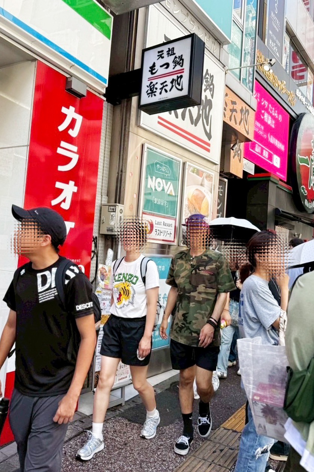笑樂牛腸鍋