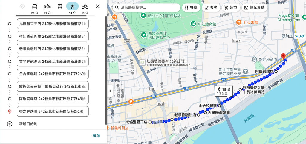 廟街百年老字號,尤協豐豆干店,廟街百年老字號,金合和糕餅,廟街老字號,林記香菇肉羹,老順香餅店,古早味鹹湯圓,翁裕美商行,新莊麥芽湯,廟街美食,阿瑞官粿店,廟街人氣店,香之味烤鴨,台灣小吃