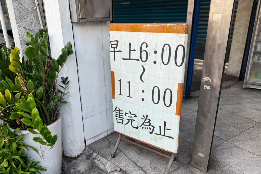 大林水煎包