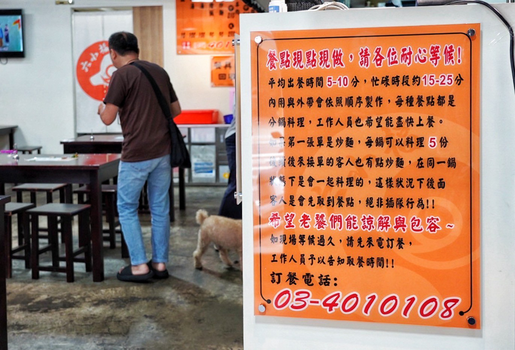 六小福林記炒羊肉