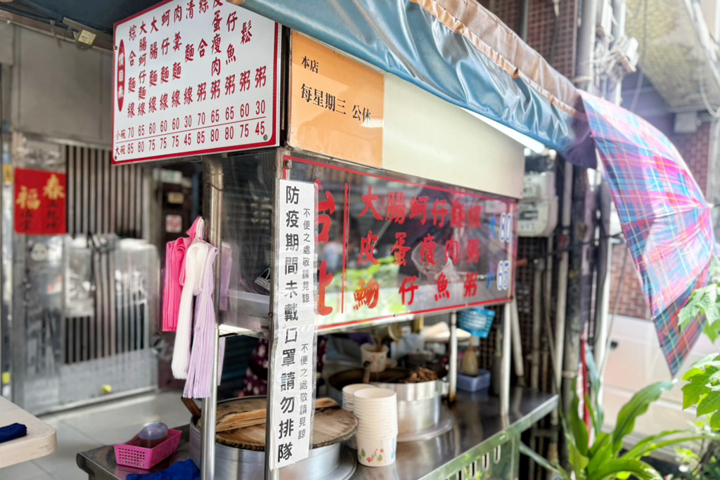 台北大腸蚵仔麵線