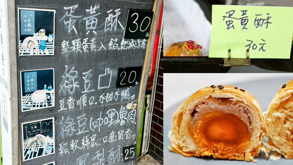 建和麵包店,桃園老字號麵包店,桃園麵包店,綠豆凸,蛋黃酥 @艾瑪  吃喝玩樂札記