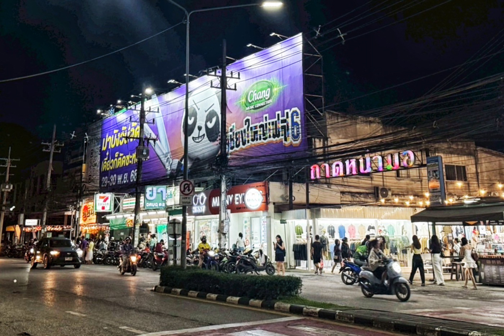 清邁大學夜市