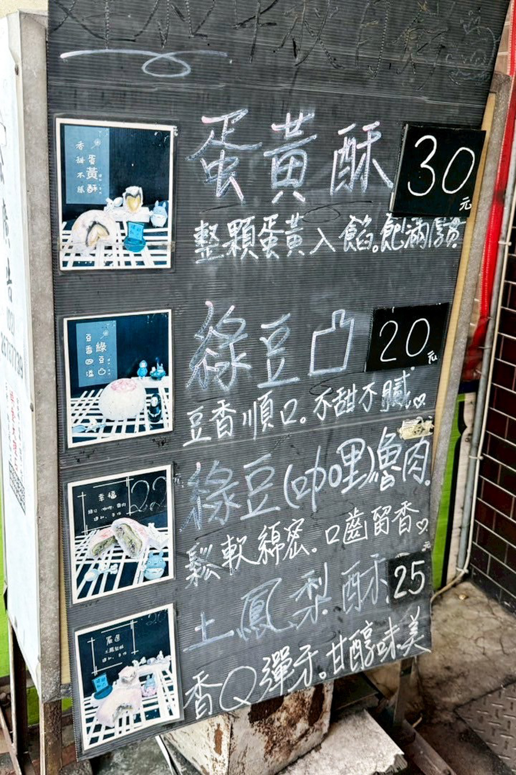 建和麵包店