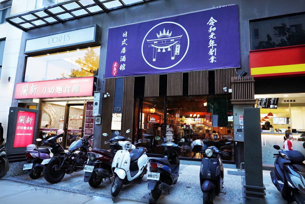 ABV日式居酒館