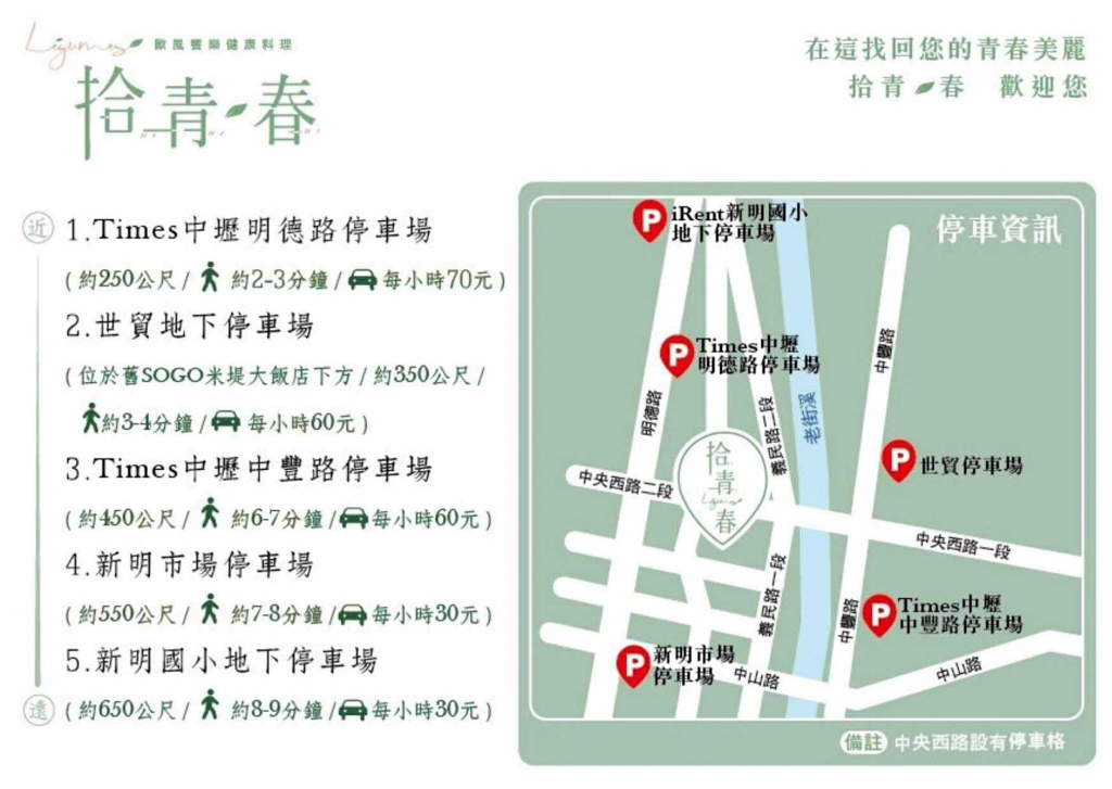 拾青春Legumes